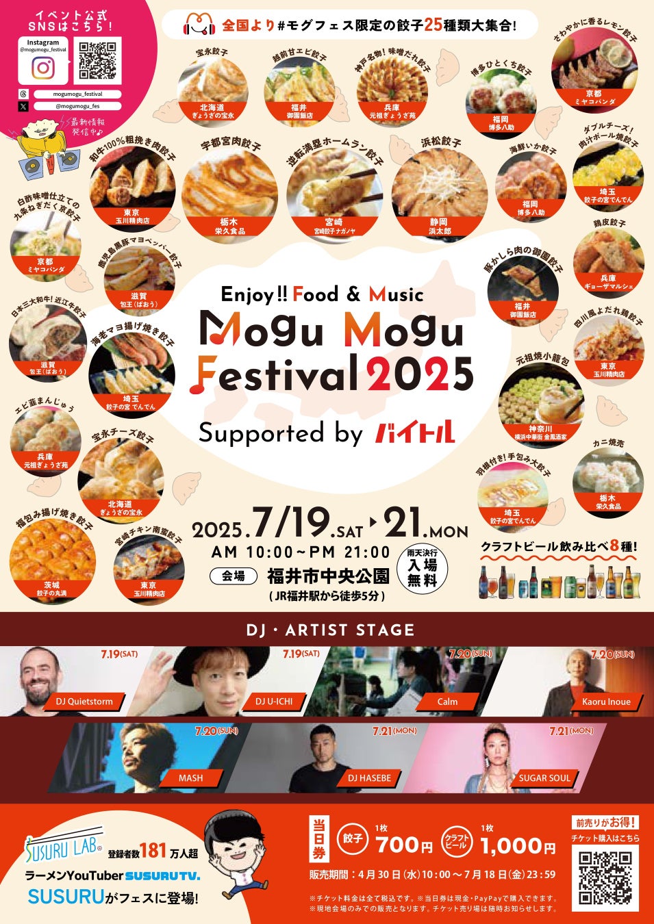 Pontaパス、ローソン・ユナイテッドシネマで映画が1,200円で鑑賞できるキャンペーンを7月4日から開催