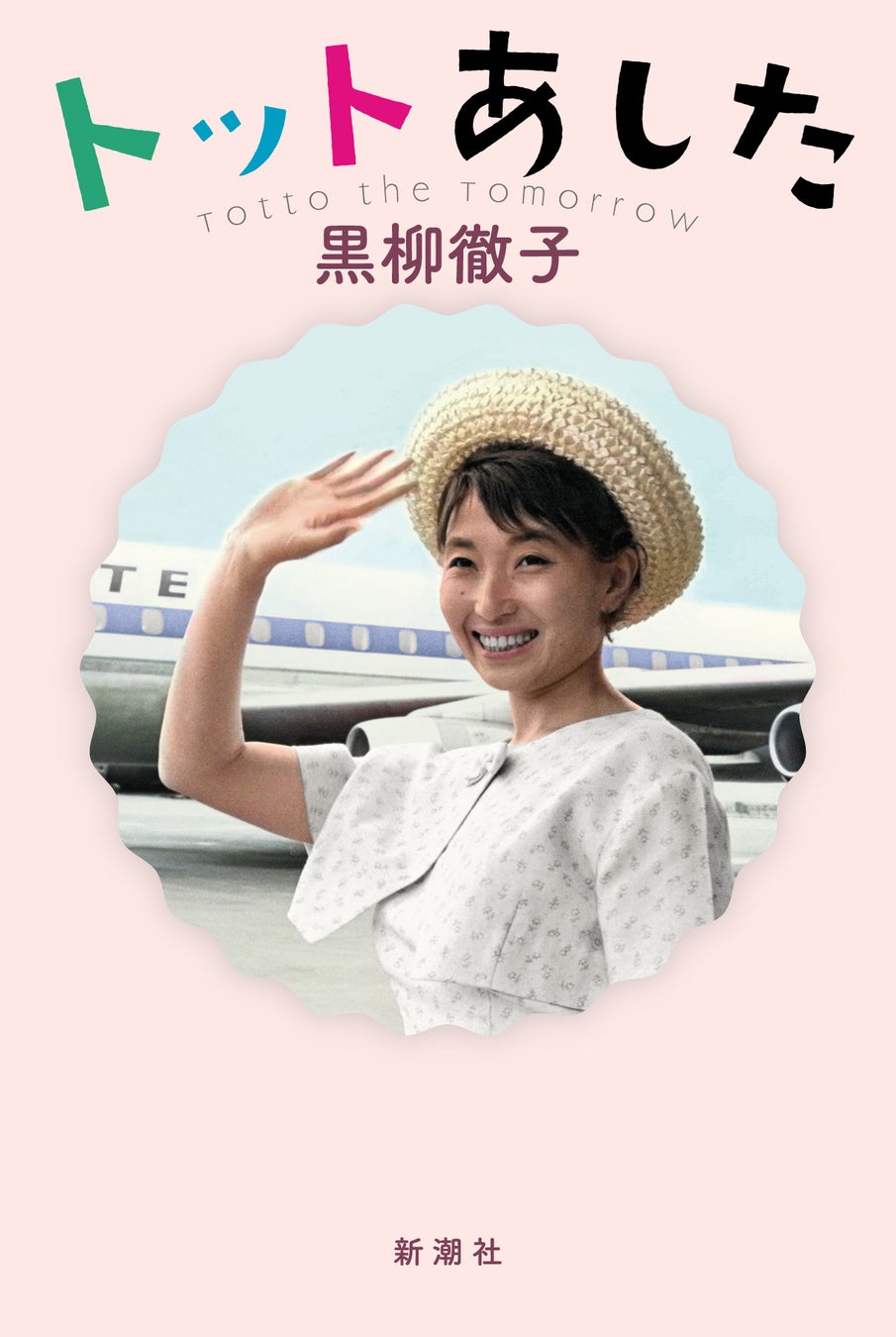 日曜劇場『VIVANT』ノベライズ朗読：小野賢章 U-NEXTにて6月20日(金)より配信スタート！