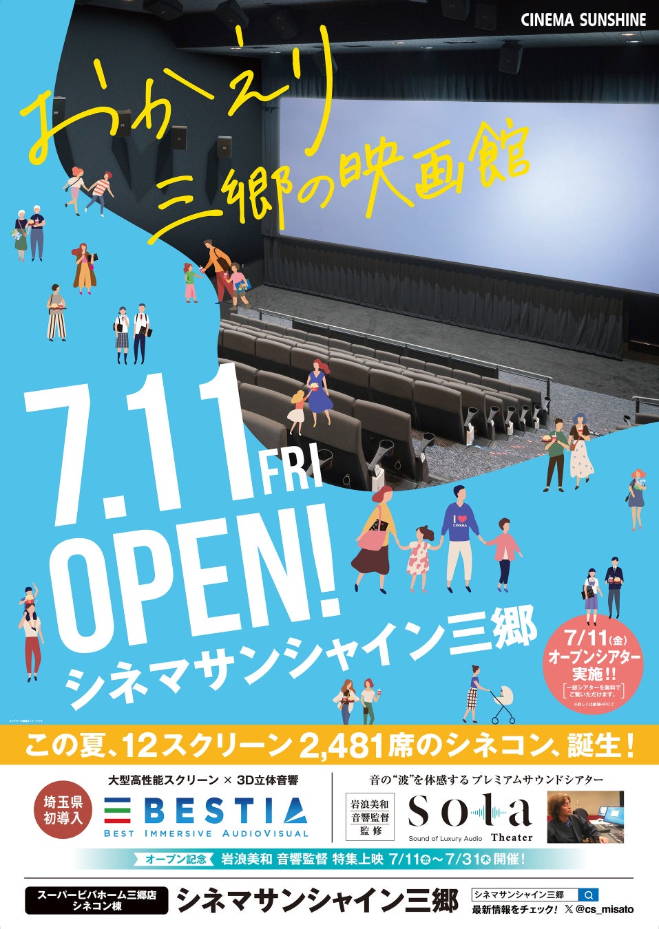 ピナイ家事代行サービス、『World DJ Festival Japan 2025』の会場内清掃を担当