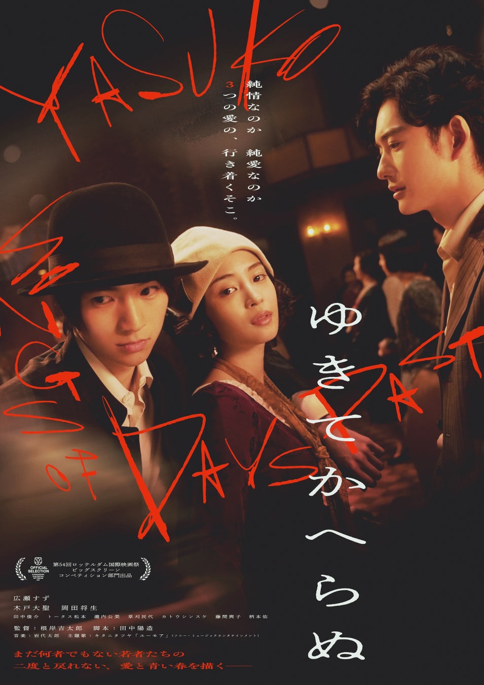 オープンワールドARPG『鳴潮』同人スペシャル番組 タイアップソングをkahoca(from Empty old City)が担当