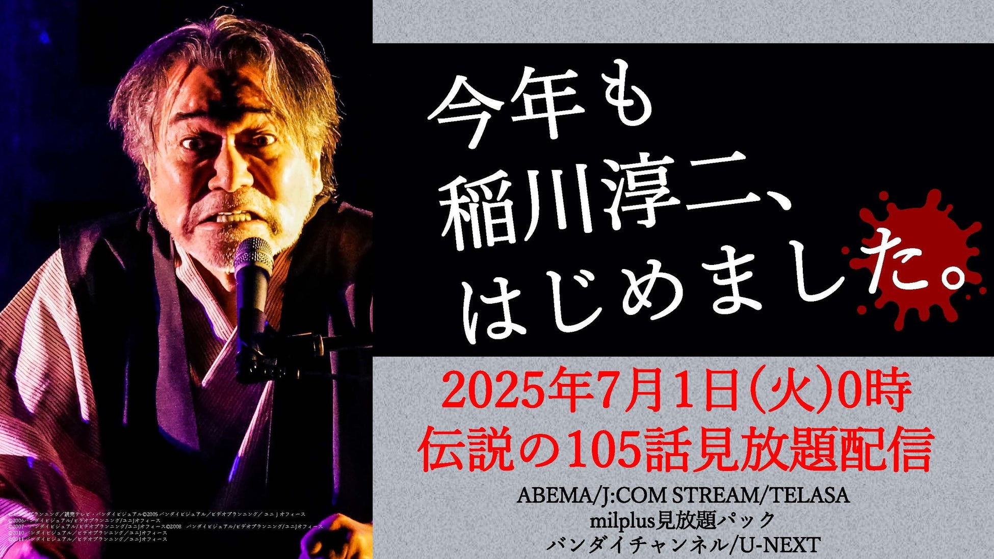 好評につき延長決定！競馬中継をカラオケルームで「熱狂、観戦！」JOYSOUNDが、JRA(日本中央競馬会)のレースを全国1,700店舗以上に無料LIVE配信！
