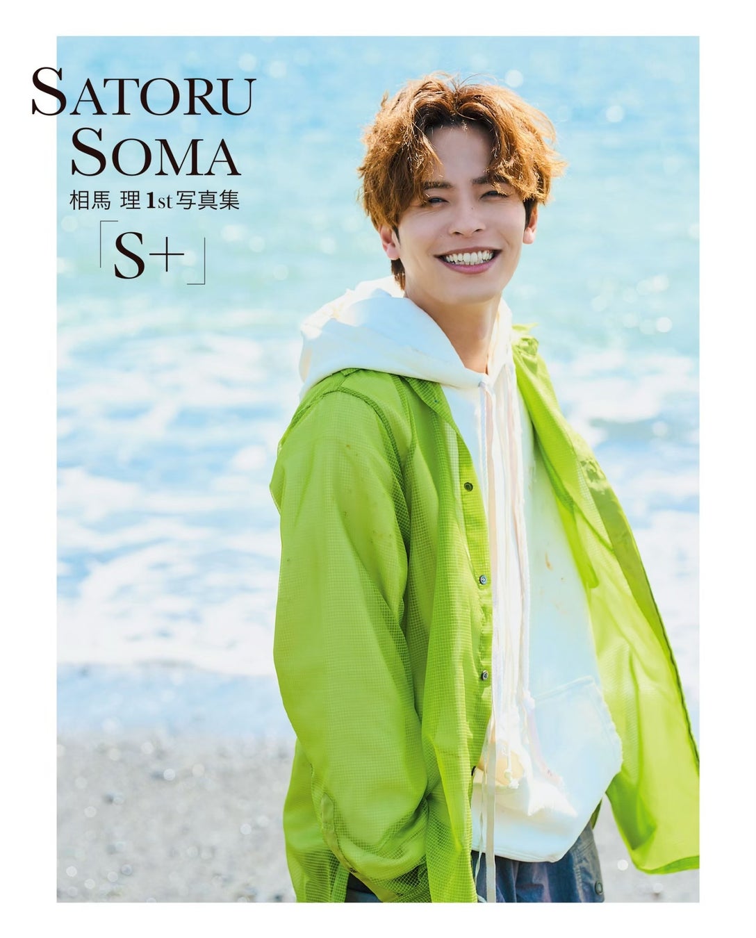 フィリップ・リドリーの刺激的な一人芝居に 村井良大が挑む