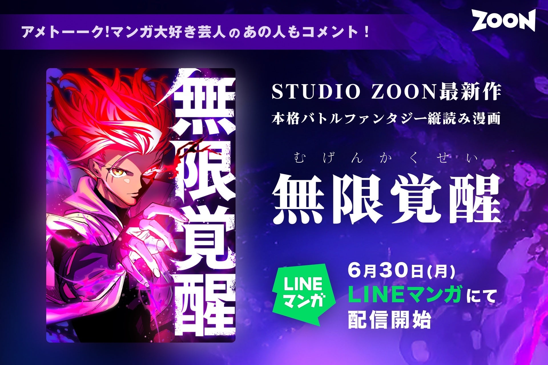 アップランド所属「.LIVE」メンバー合計6名の描き下ろしグッズ『APPLAND ジューンブライド2025』を6月20日(金)より受注販売を開始！さらに同テーマのボイスも併せて販売いたします！