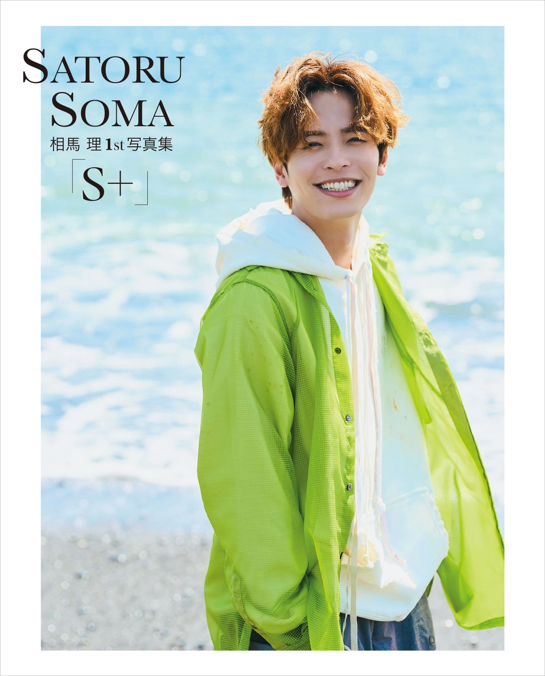 ワニブックスのWEBメディア『Newsクランチ！』で「花咲楓香の野球場へ行こう！」連載中！グラビアアイドル「花咲楓香」のオリジナルブロマイドを、期間限定でセブン‐イレブンのマルチコピー機で販売！