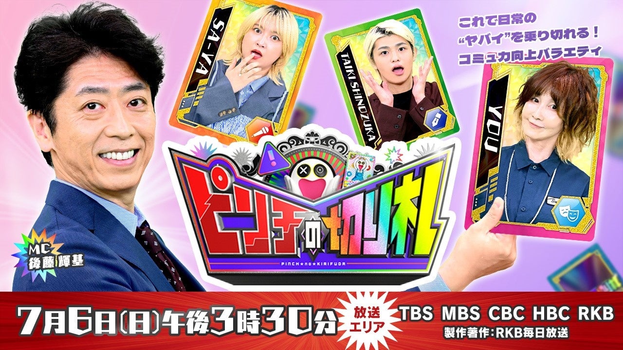 奇跡のオペラの感動を映画で 新作オペラ「アニオー姫」in CINEMA　三重県伊賀市文化会館にて開催！