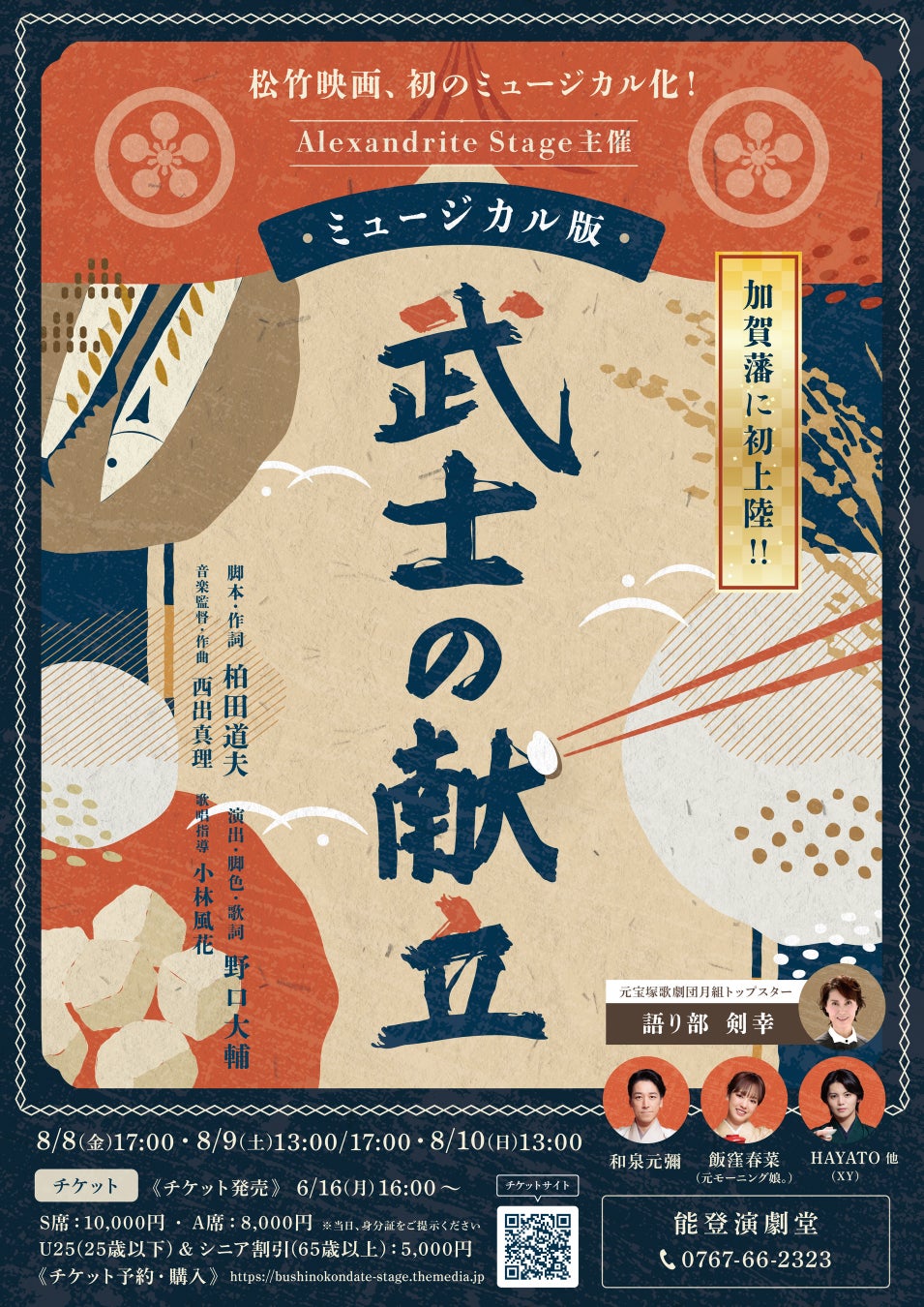 高級肉はどのチームの手に！？『雀魂』カジュアルイベント「肉獲りV麻雀」が6月21日(土)開催！