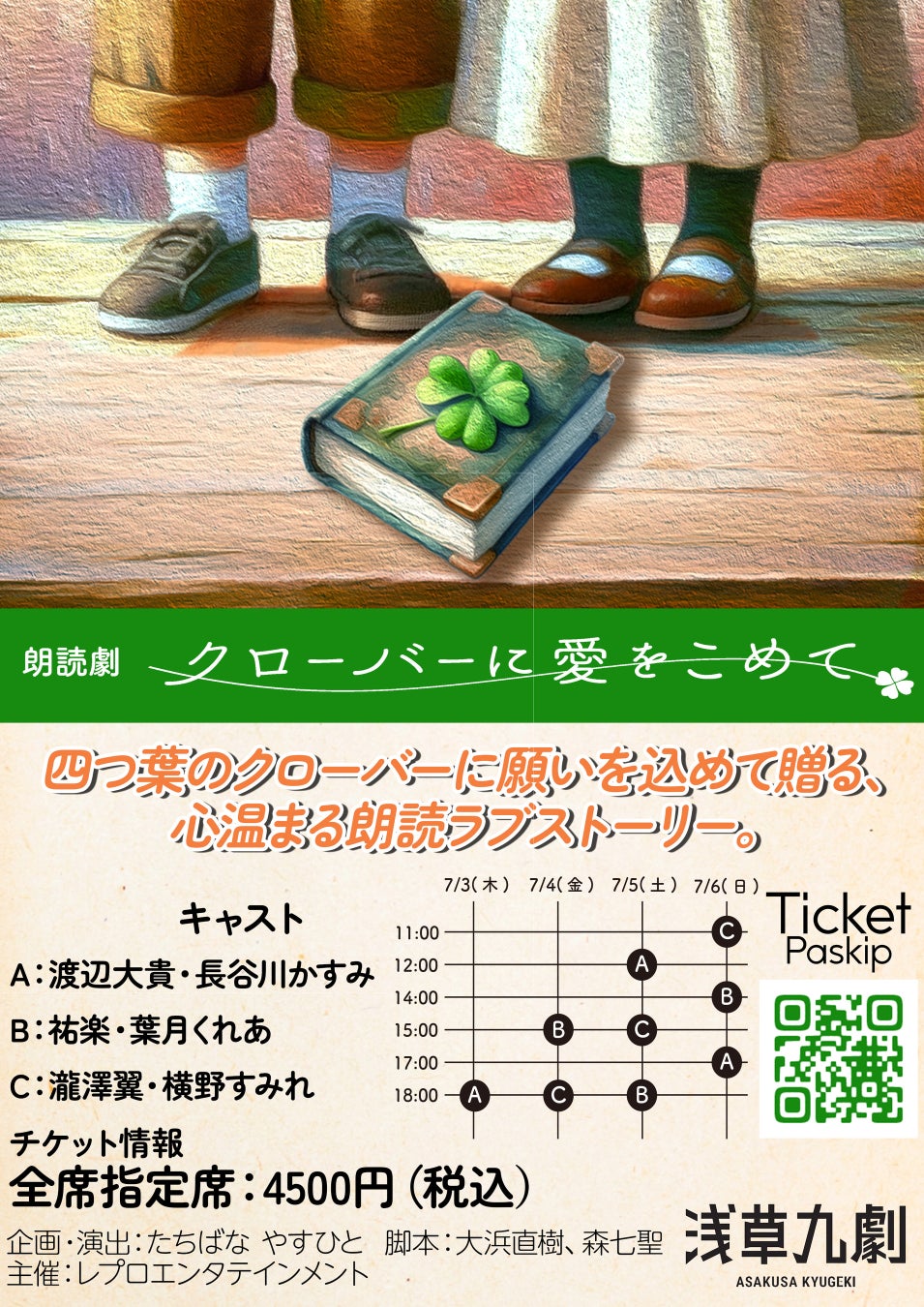 松竹映画、初のミュージカル『武士の献立』が東京と石川で上演決定。演出の野口大輔、出演の和泉元彌らのコメントが到着。