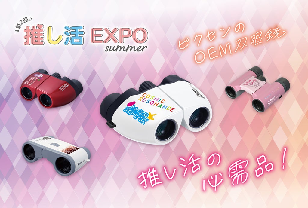 二階堂ふみらを輩出した『美少女図鑑』主催「美少女図鑑DAY 2025」10月26日(日)に渋谷で開催決定!SDGs関連ブランドの紹介や話題のZINE関連コンテンツ等でガールズカルチャーを発信