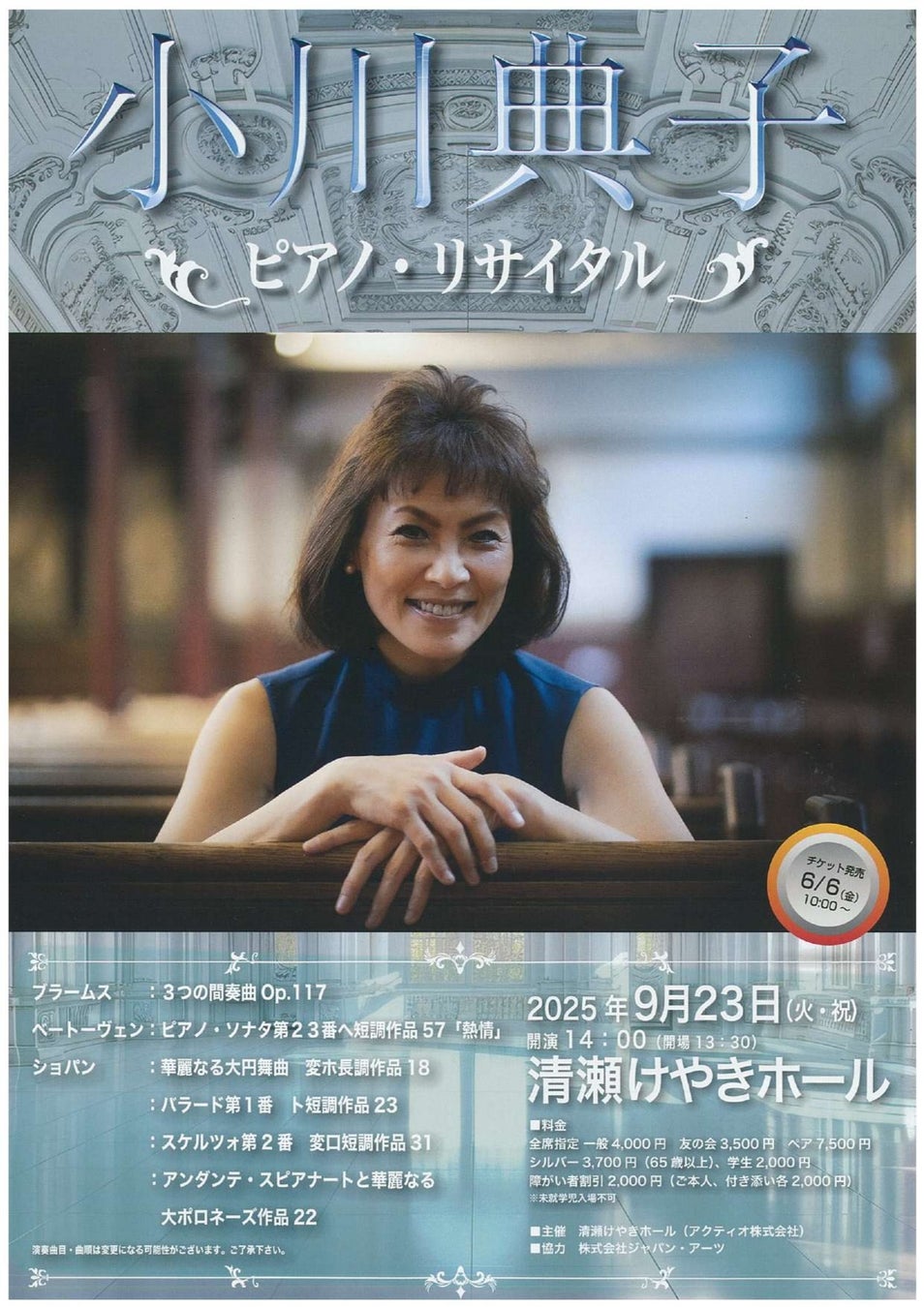 札幌芸術の森でヤマハの楽器体験イベント「TOUCH & TRY」を開催