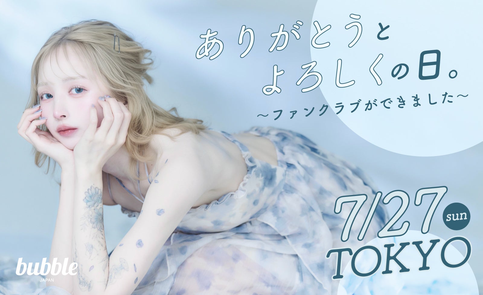 ホロライブ新規オーディション開催中!ホロライブメンバーのデビュー秘話も公開!