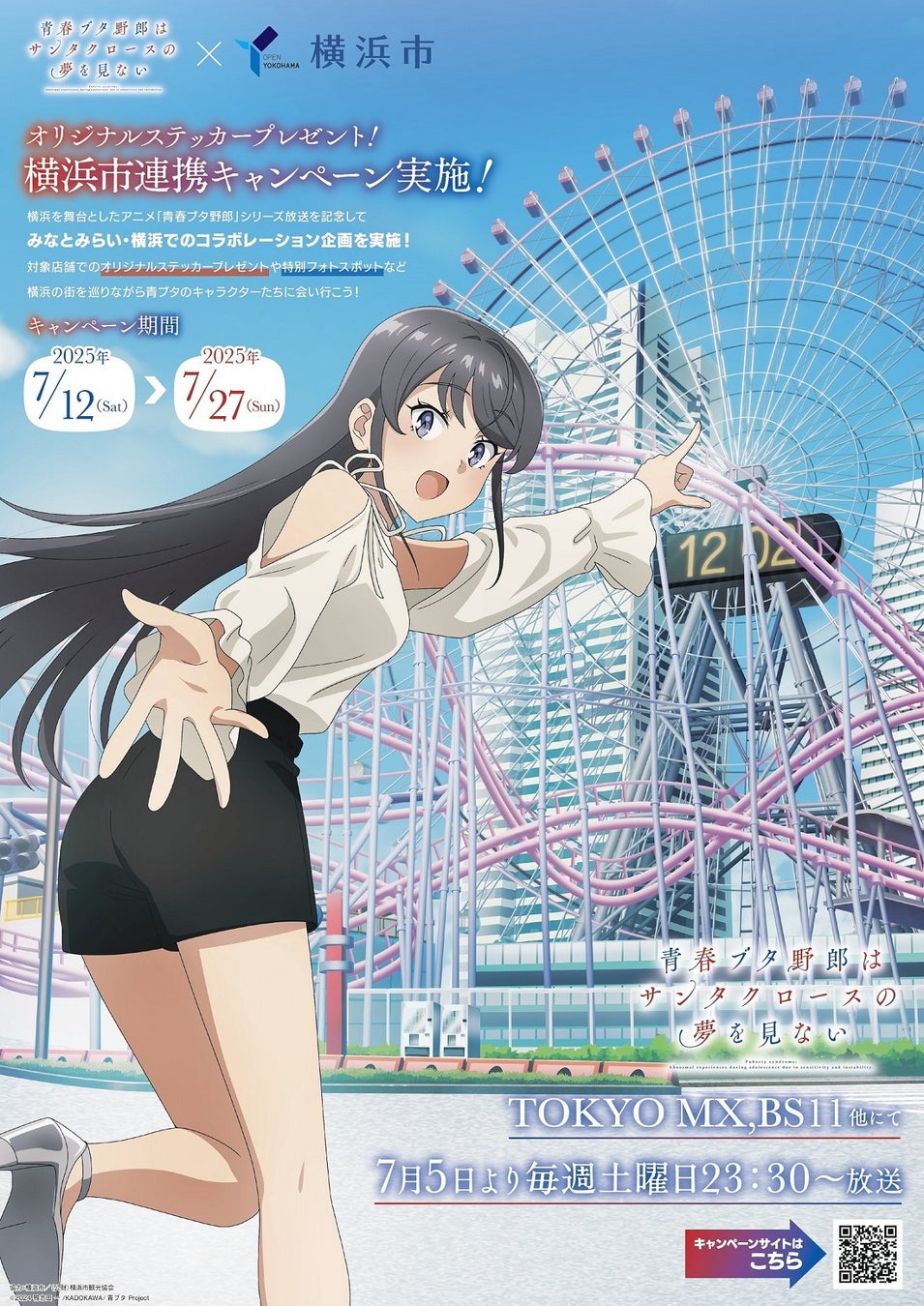 湘南人が日本テレビ系列『ヒルナンデス!』 2025年7月3日(木)放送予定の鎌倉特集で取材協力を行いました