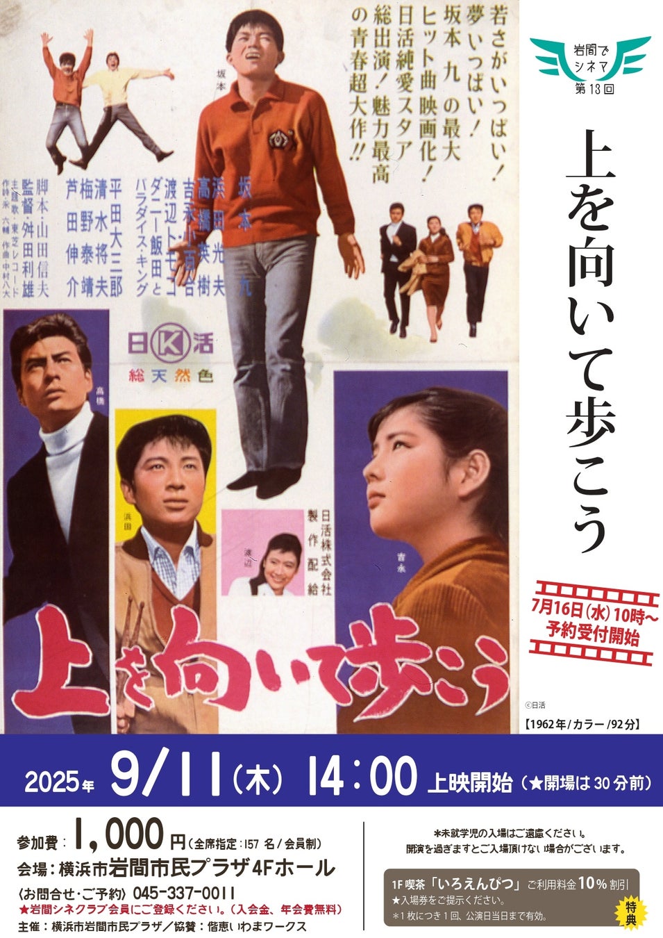 宇崎竜童の弾き語りライブを、2025年10月5日（日）小田原三の丸ホールで開催します。