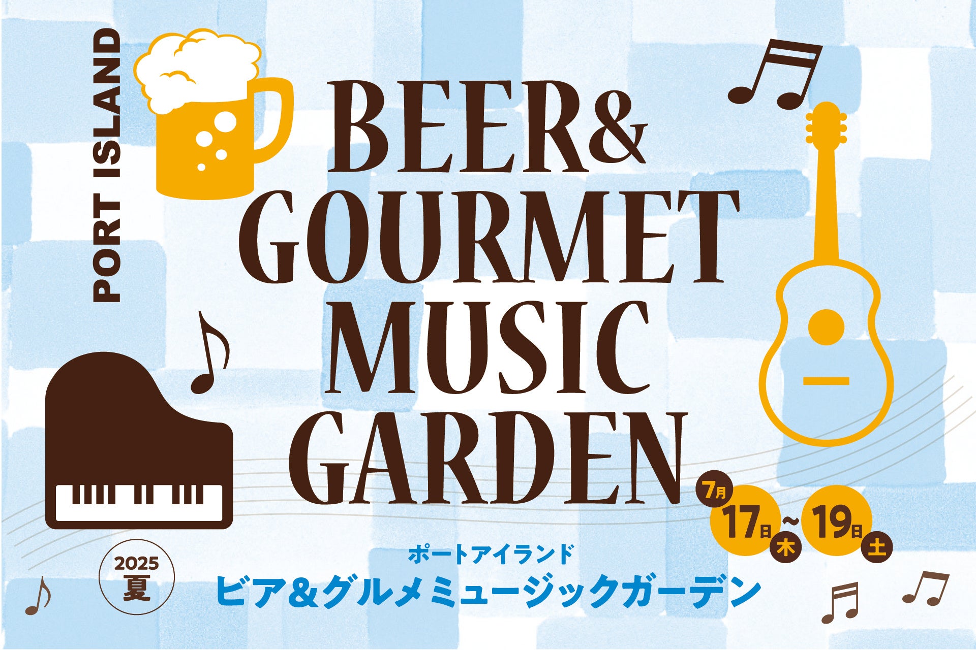 「Sammy presents NEW HORIZON FEST」最終アーティスト発表およびチケット最終先行販売開始！！