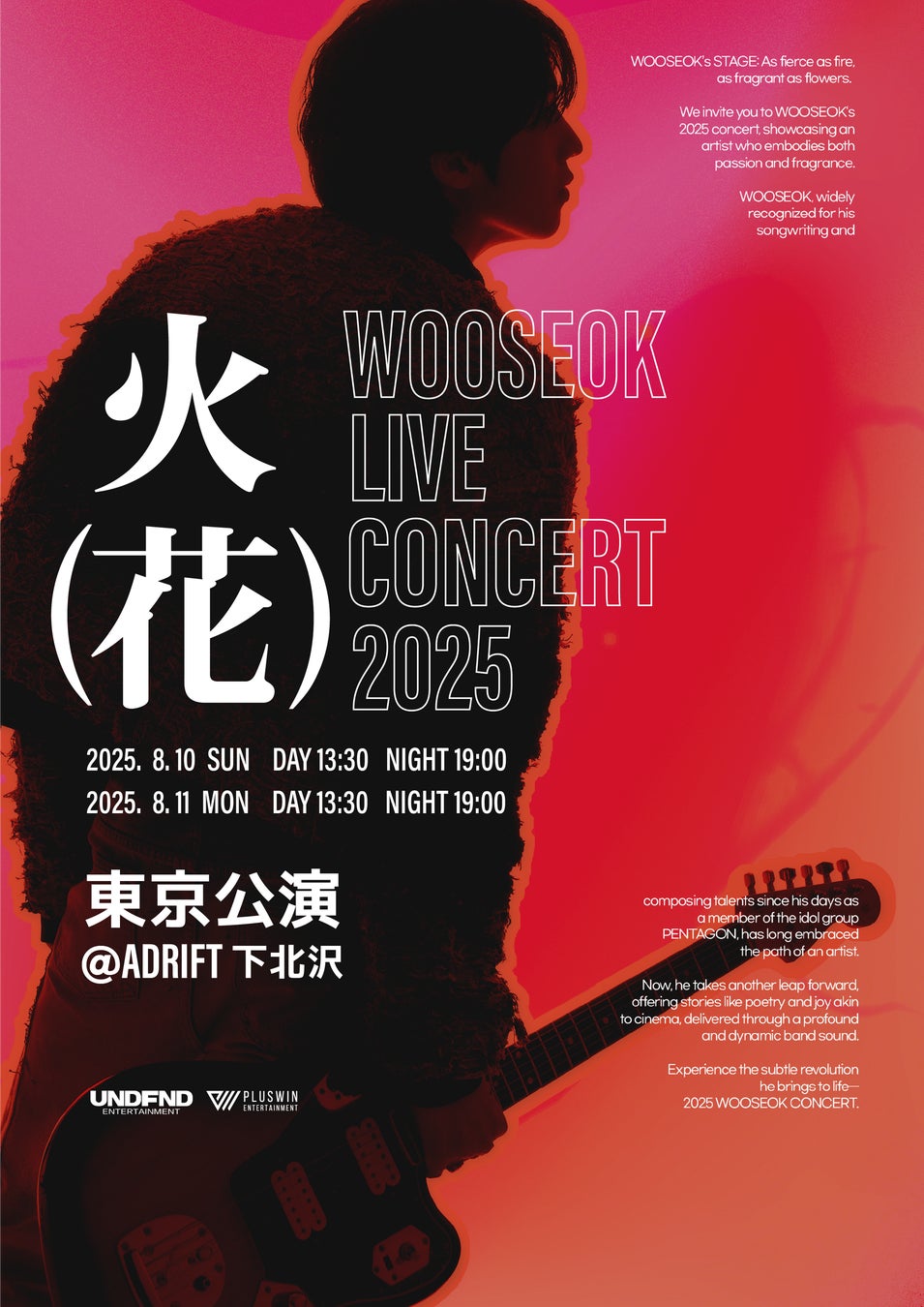 H1-KEY JAPAN OFFICIAL FANCLUBが2025年6月21日（土）オープン！