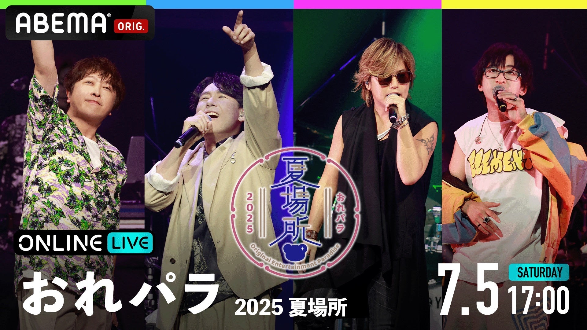 オール新ネタで笑いの渦に!ルミネtheよしもとで開催決定!佐久間一行SHOW2025「DAICHI」6月21日(土)11:00よりFANYチケットにて先行販売開始