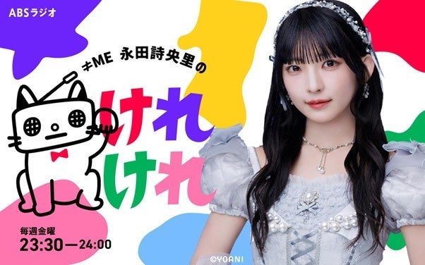 PK shampoo、東京・新宿歌舞伎町一帯ライブハウスにて11月15日に『PSYCHIC FES 2025』開催を発表！第1弾出演アーティスト12組を発表！