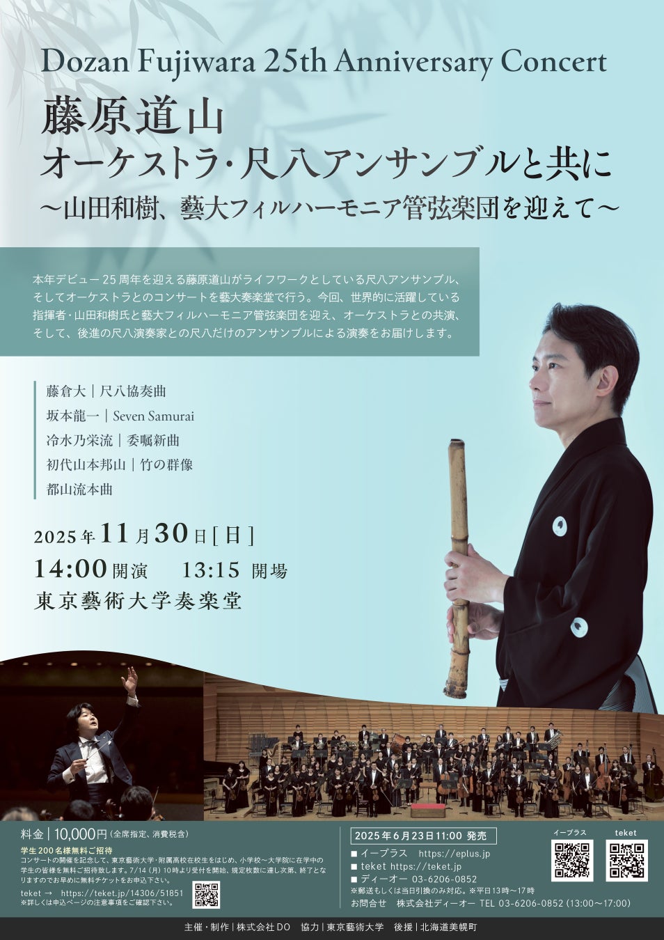 2.5次元歌い手グループ「クロノヴァ」×「100時間カレー」夢のコラボキャンペーン開催決定!
