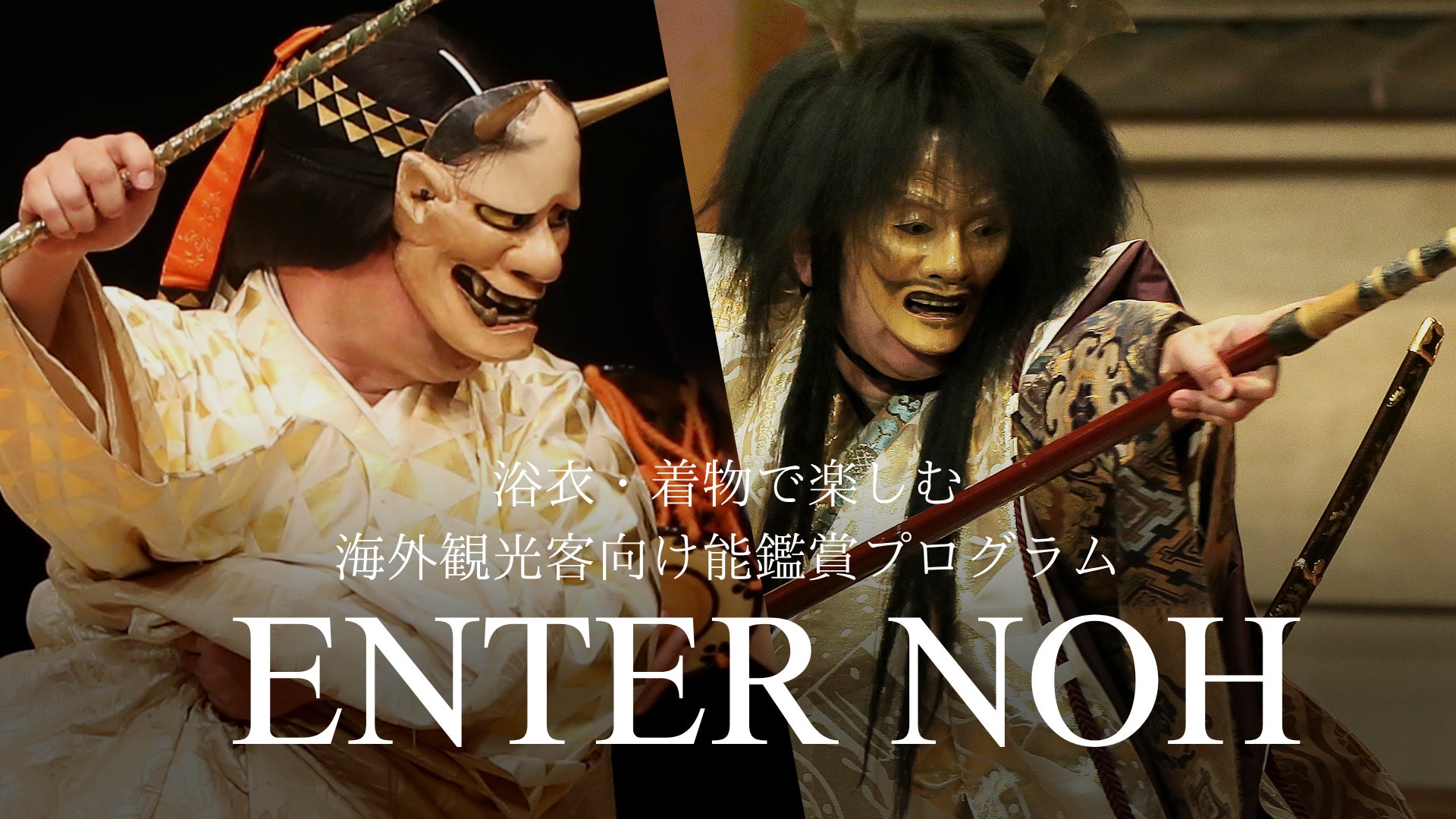 NEO阿波踊り集団「寶船」30周年記念ライブ、チケット販売スタート! 30年の軌跡をたどる記念展も同日開催