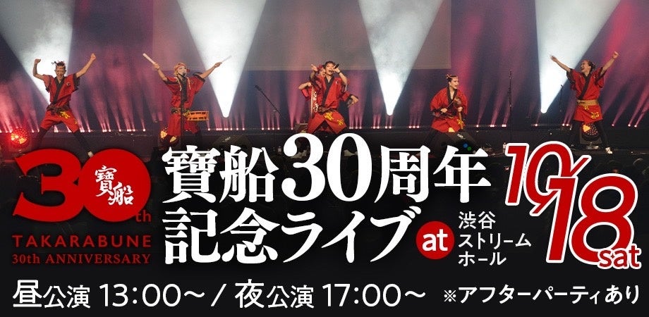 台湾の魅力が中野に集結!「台湾文化祭2025中野区」7月4日から6日まで三日間開催!