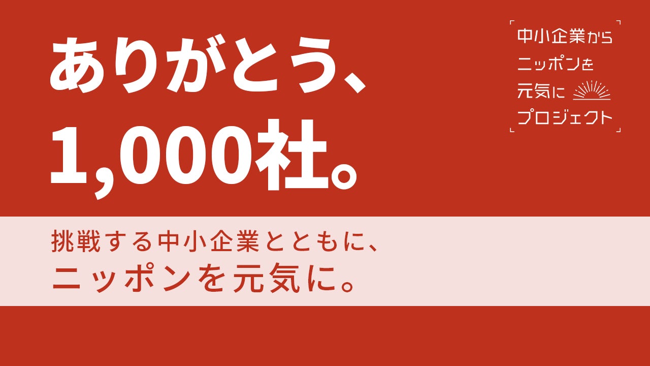 梅宮アンナさんが田植えを初体験!無農薬栽培米の田園「りそうファーム」にご来訪いただきました。