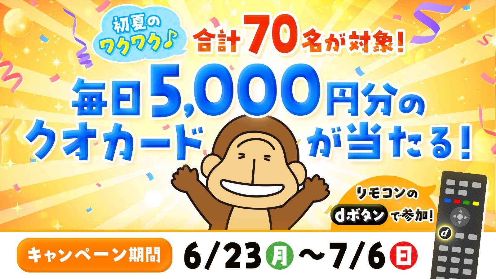 THE ALFEEツアーファイナル初日深夜にFM AICHIで特番オンエア!「FM AICHI THE ALFEE SPECIAL ~TOUR FINAL RADIO~」は6月28日(土)27時から!