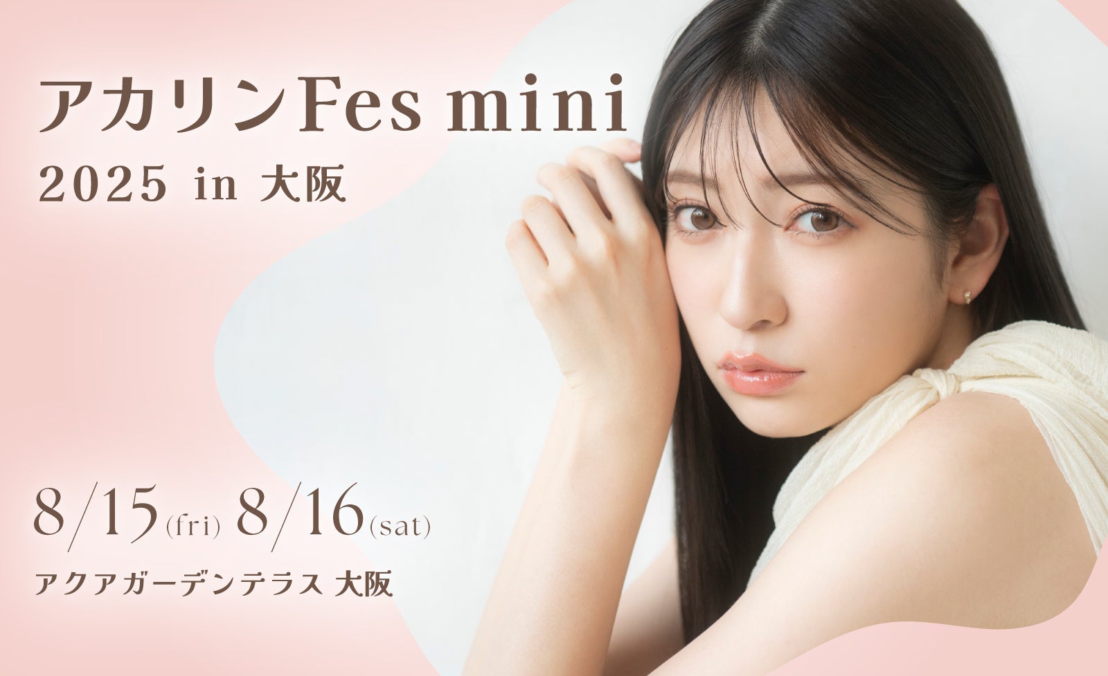 WOWOWとWEST.の新たなコラボ”WESSION” 6/29(日)の第1回の放送・配信に先駆けてWEST.および#1ゲストMONGOL800のコメントが到着!潜入ライブレポートも公開!