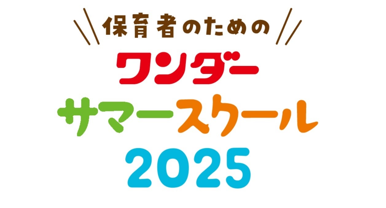 アクターズスクール広島「PEACE PROJECT 2025」オーディションを開催