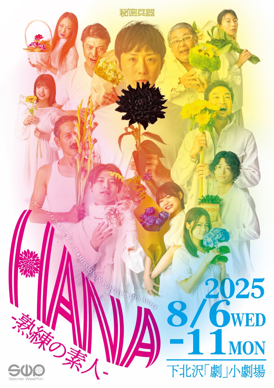 【支援締め切りまであと7日】元タカラジェンヌ和海しょうなど4名の宝塚OGとトーク&記念撮影を楽しむ“お茶会イベント”、開催日程決定、出演者の発表も。