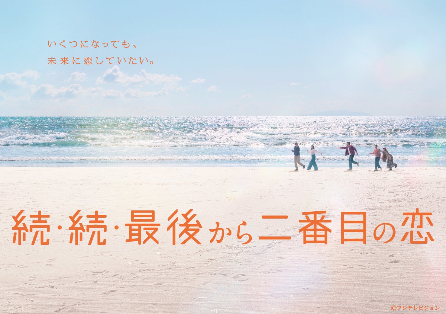 JOYSOUNDが2025年カラオケ上半期ランキングを発表！Mrs. GREEN APPLEが四冠の快挙！timelesz、HANAも大躍進！