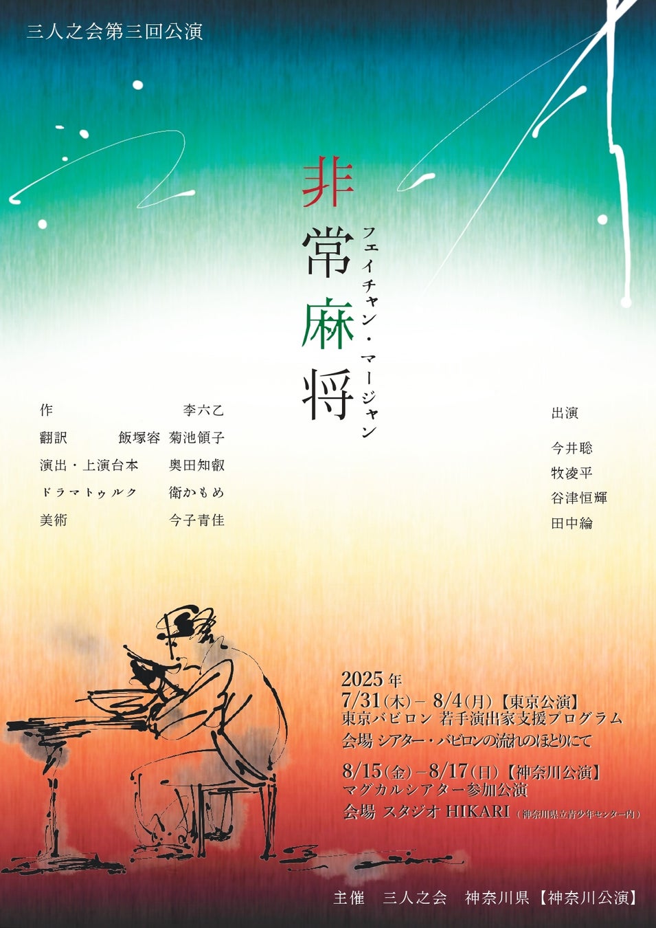 LuckyFes、快歩（KAIHO）氏を継続起用！12種類の「ラッキーモンスター」が会場に出現し、「ラキモンキャッチ」しながらテーマパーク的に楽しめる空間を演出