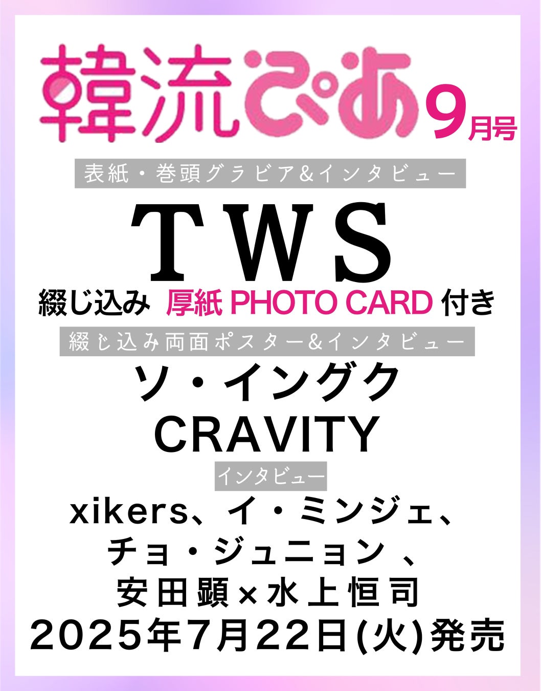 【女性300人に聞いた】憧れの美肌だと思う女性芸能人ランキング！