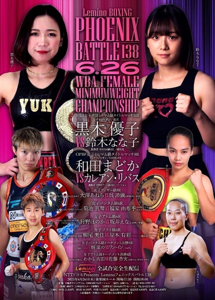 スカパー! 独占生配信 緊急決定！豪華アーティストが出演する人気番組イベント『2025 Show! 音楽中心 in JAPAN』