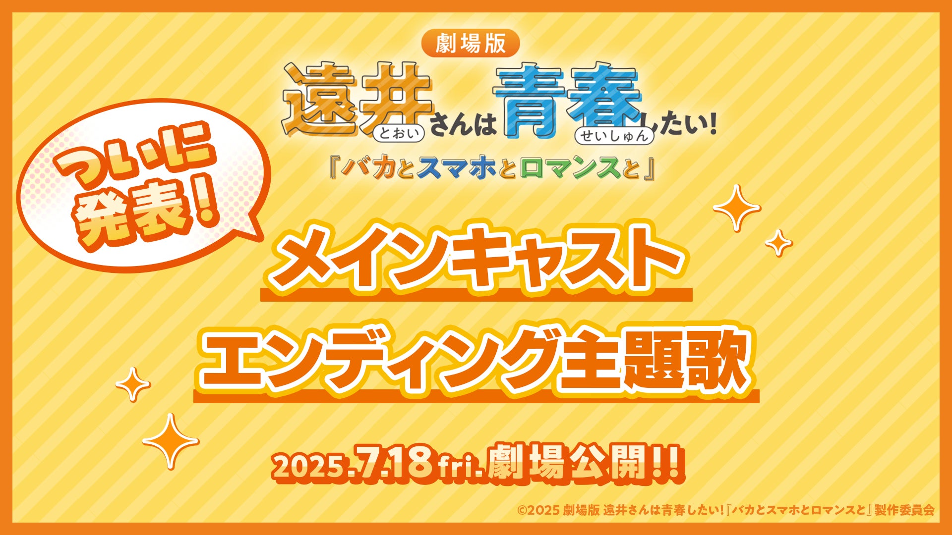 今週のゲストは俳優の綱 啓永(つな けいと) 氏 !! “時を語る” ラジオ番組　『BEST ISHIDA presents TickTockTalk♪』