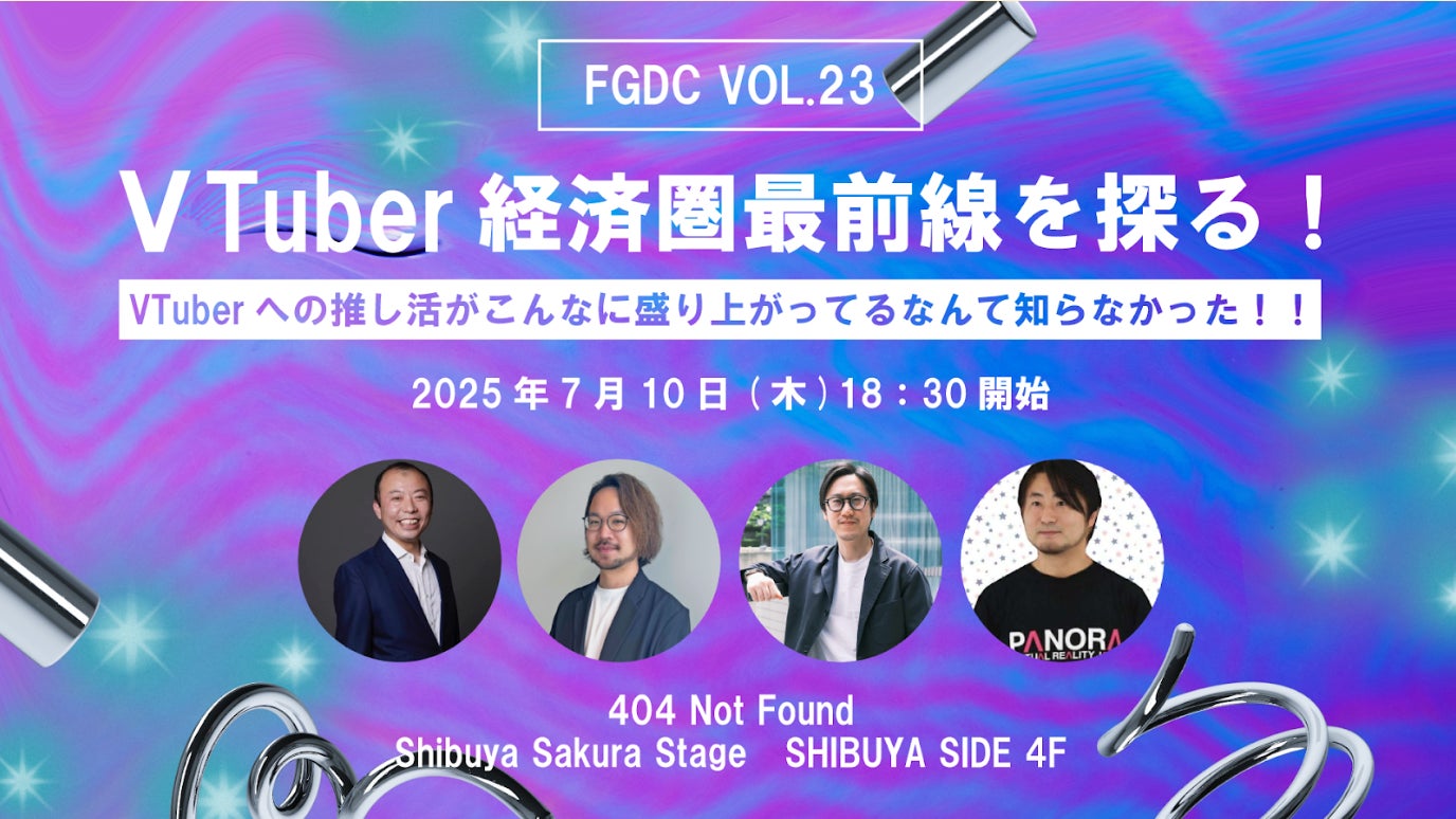 夏の岸和田を駆け抜ける！小沢仁志×寺島進の“自由すぎるチャリ旅”で新たな発見！