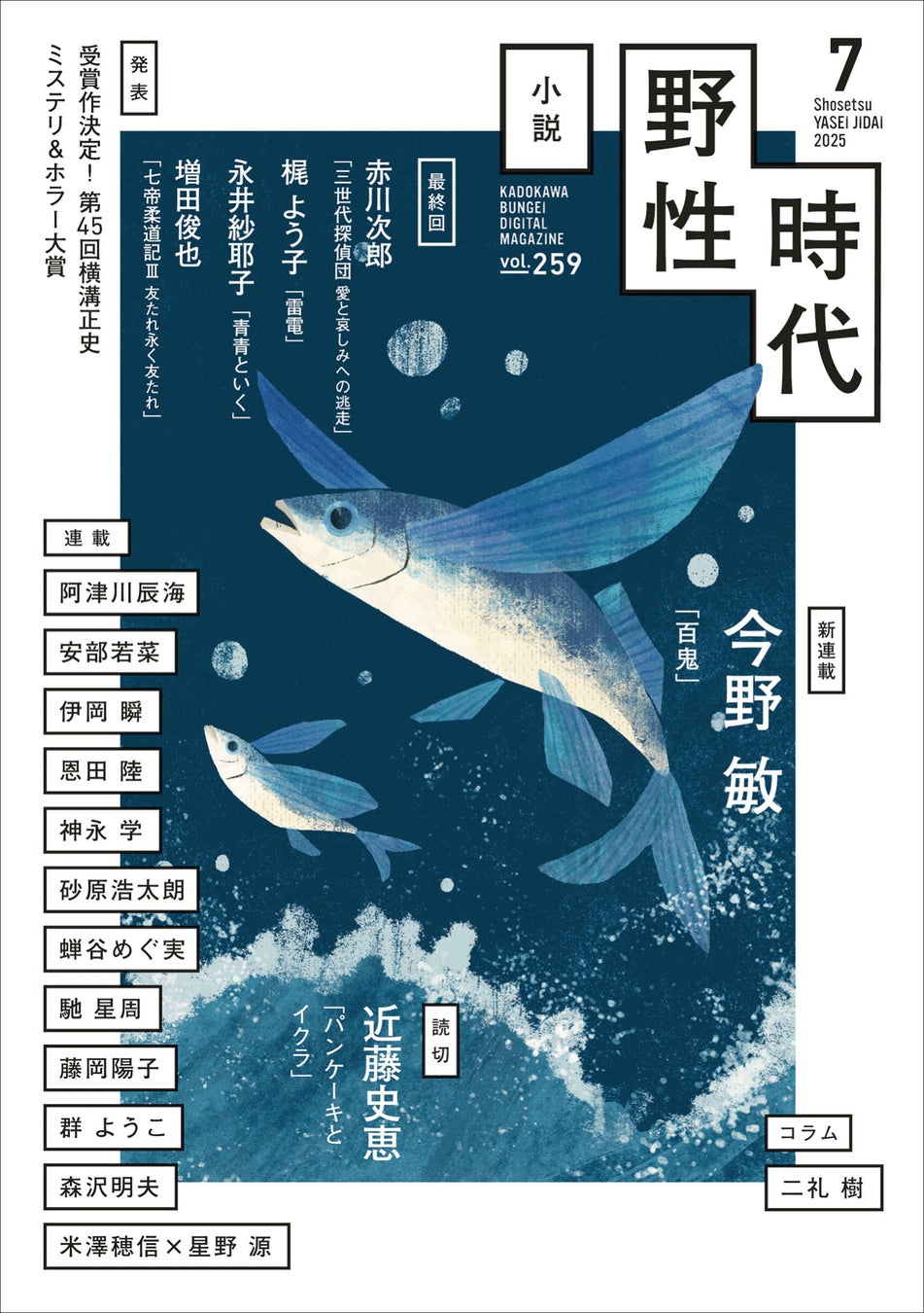 “声でバスドラムを操る”システム「VXD」を一般に初公開　ヤマハドラム企画展示「Yamaha FUTURE BEAT！」開催