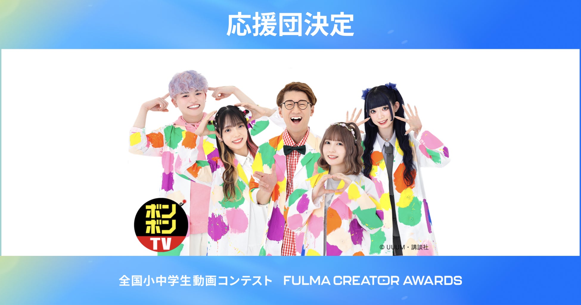 V Collection（Vコレ）楽曲第一弾「discover / えのぐ feat. C.H.E.T.」がリリース！