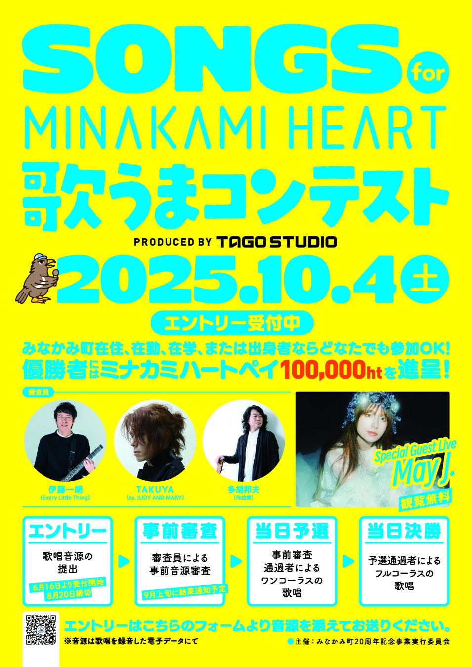 「べあ~君」47都道府県ダンスプロジェクト 第8弾 茨城県編公開!