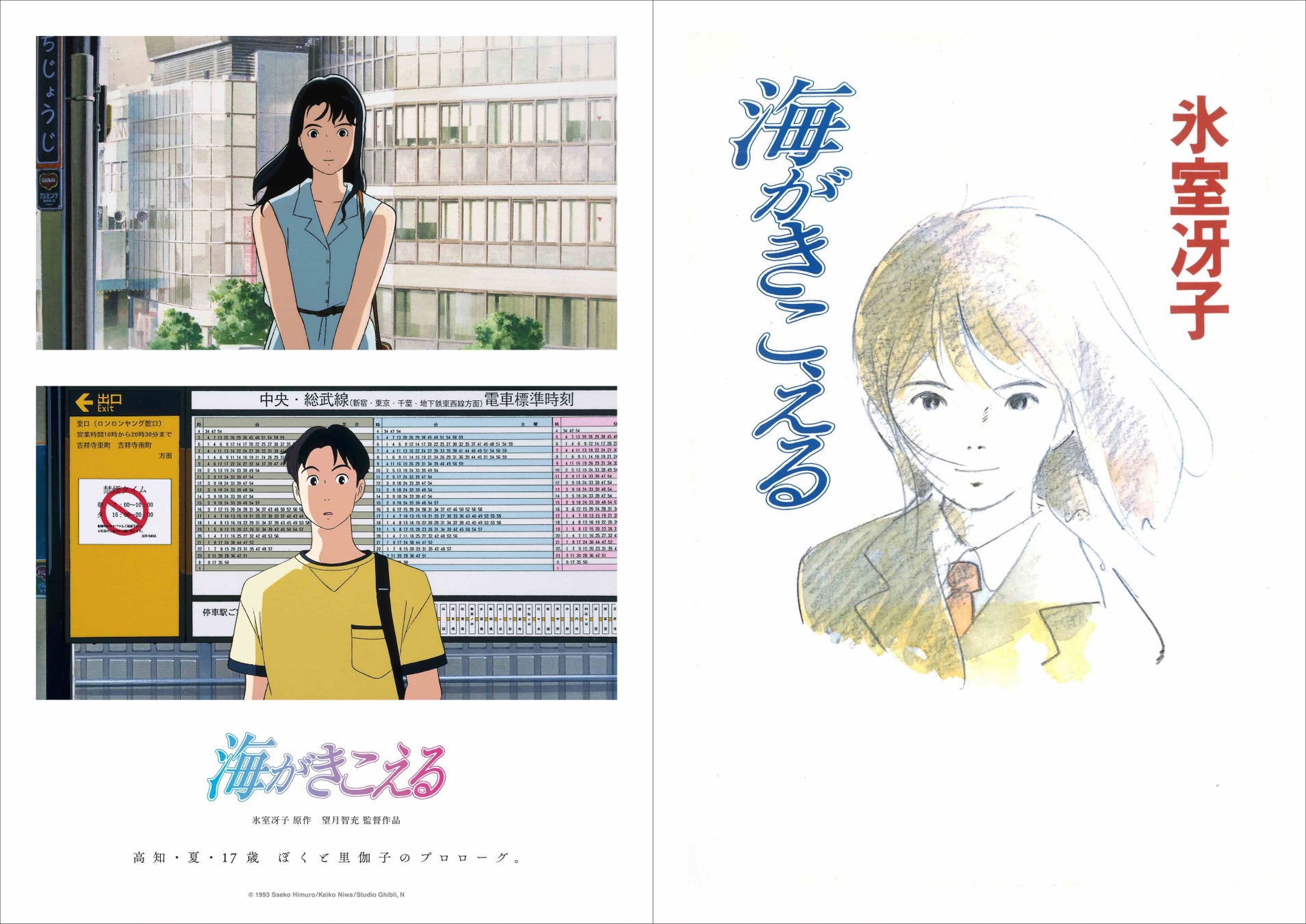 鈴木おさむ氏が原作・脚本を担当！J-POPの名曲×OL女子妄想マンガ『主題歌OL歌子ちゃん』配信開始！
