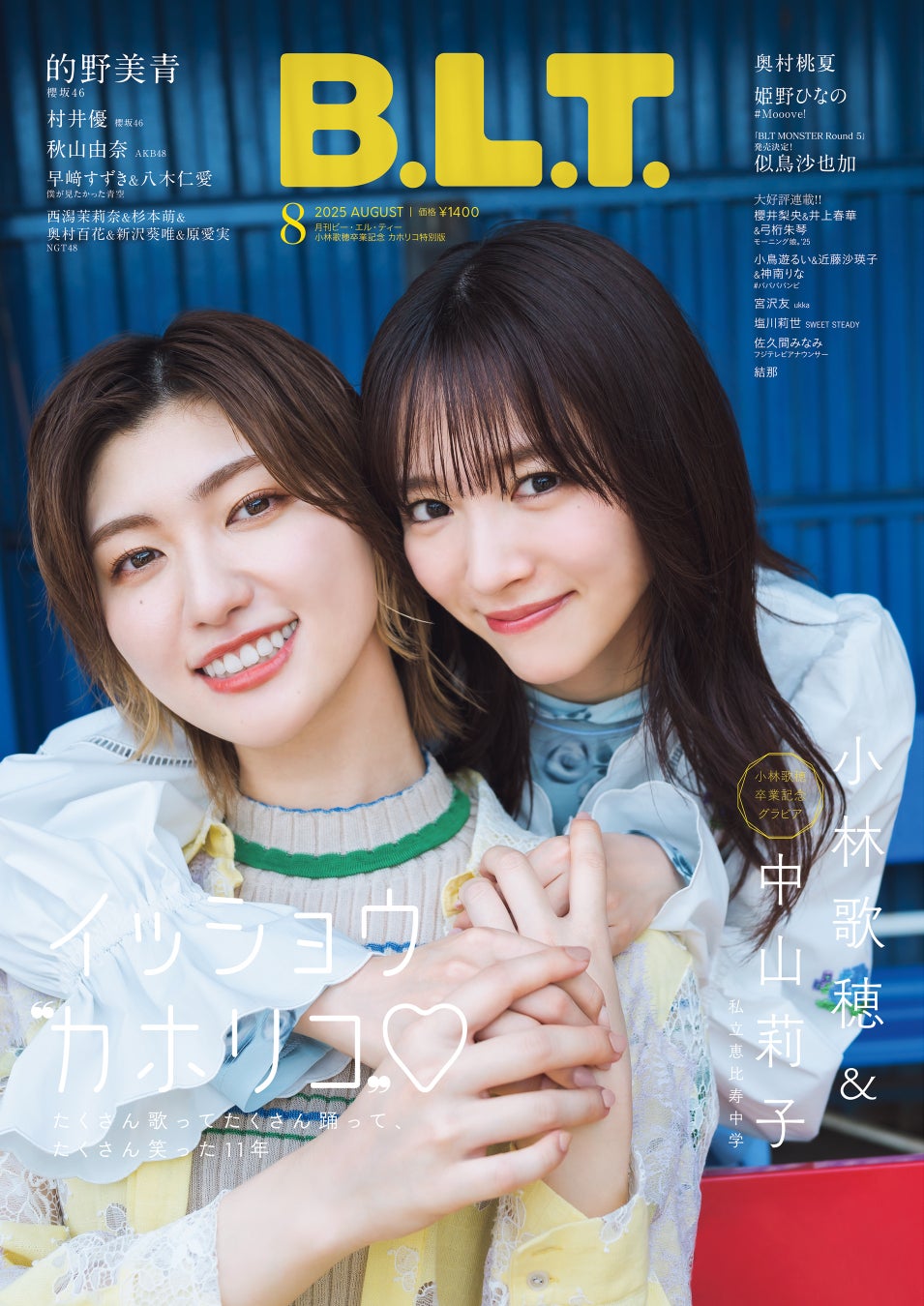 【McQueen】ナタリー・エマニュエルがマックイーンを着用