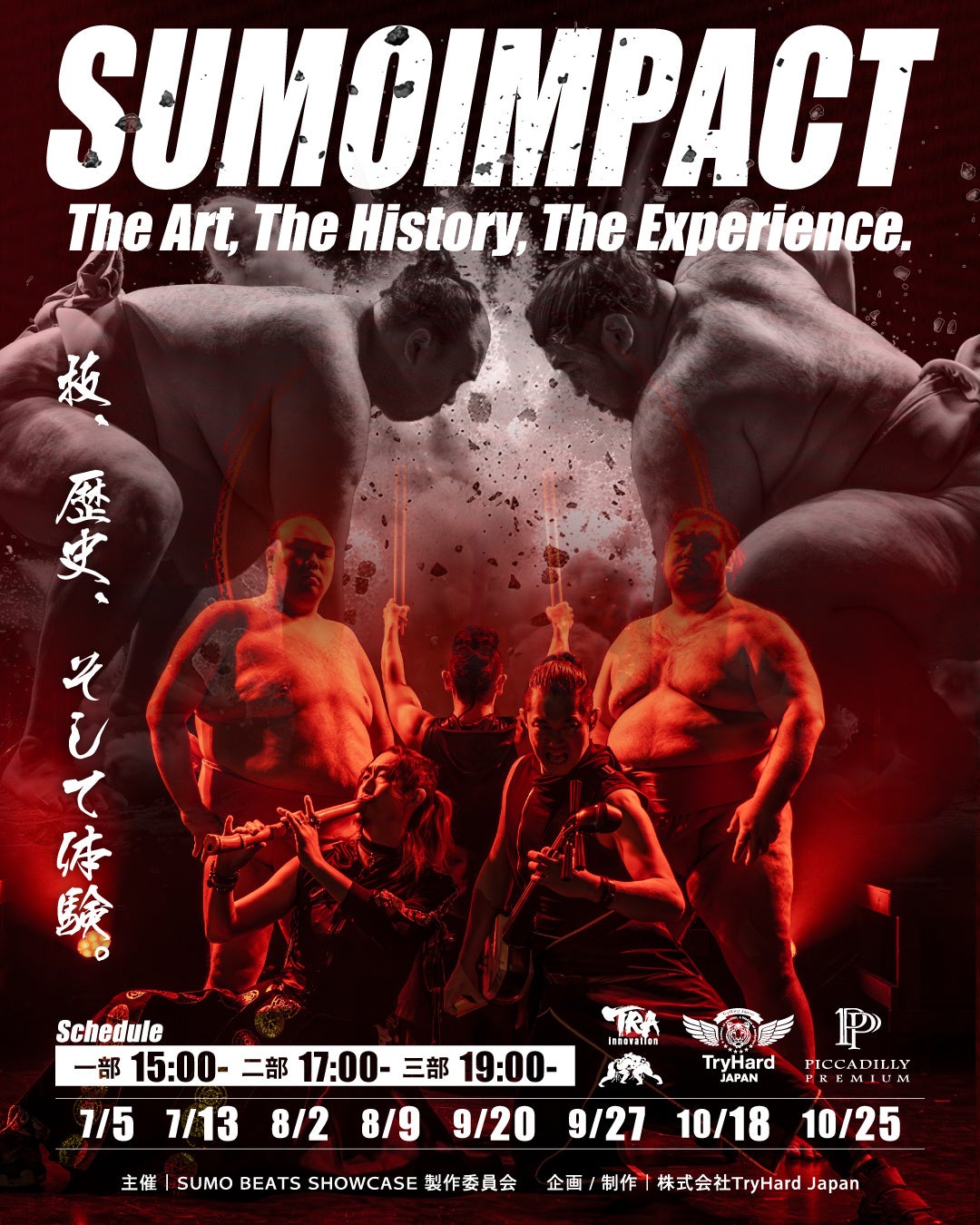 【UNI SOUND株式会社】株式会社プラスワン教育と中古楽器の買取・販売に関する業務提携を締結