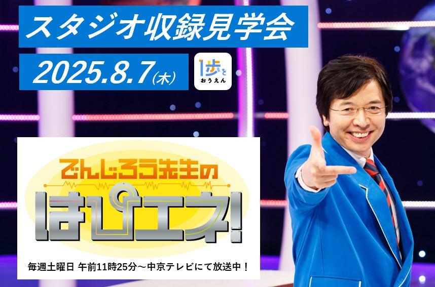 ＡＣジャパン２０２５年度広告作品が決定　