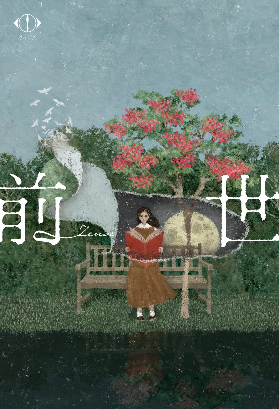 【TOKIO解散】TOKIO、公式サイトで突如“解散”発表！ “ザ!鉄腕!DASH!!”も終了か？