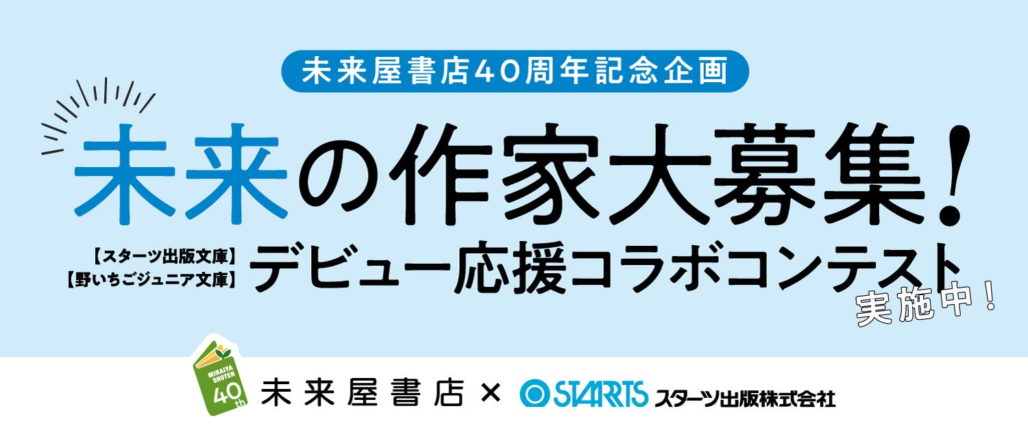 BitStarは創業10周年を迎え「Thanks and Next 10 years」イベントを開催！特設サイトも公開！