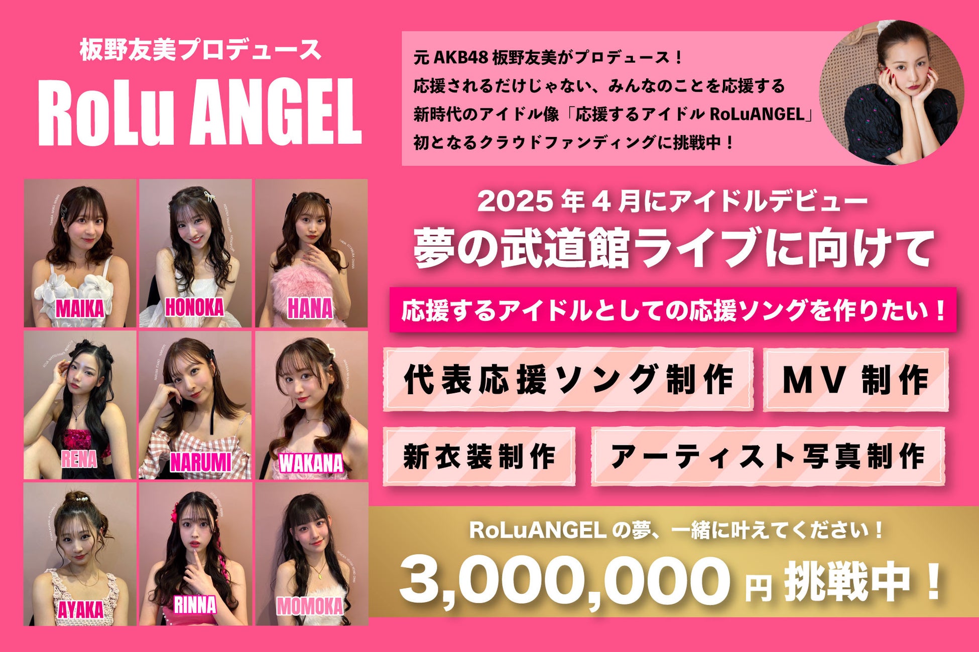 今年は平祐奈＆尾上松也が博多の夏を盛り上げる！　RKBテレビ「勇壮！博多祇園山笠 2025」放送決定