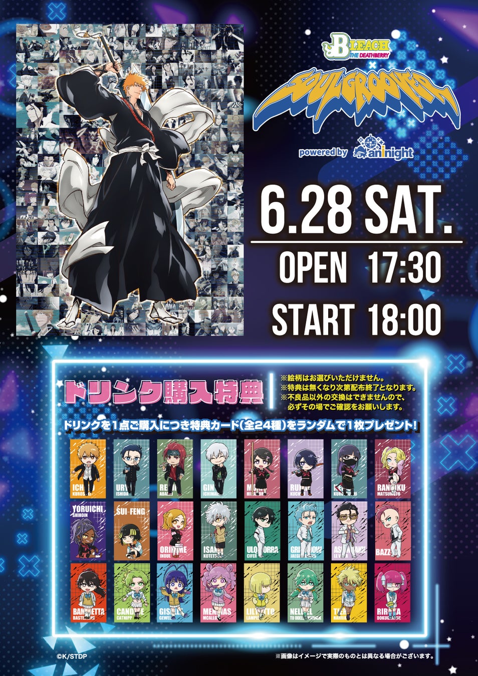 【ＢＳ日テレ】2025年7⽉期アニメ編成