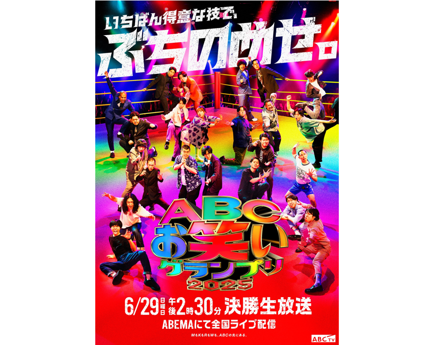 ロバート秋山竜次主演！実写ドラマ「笑ゥせぇるすまん」コラボカフェ　横浜・Cafe Fan Baseにて 7/18(金)～7/30(水)期間限定オープン！
