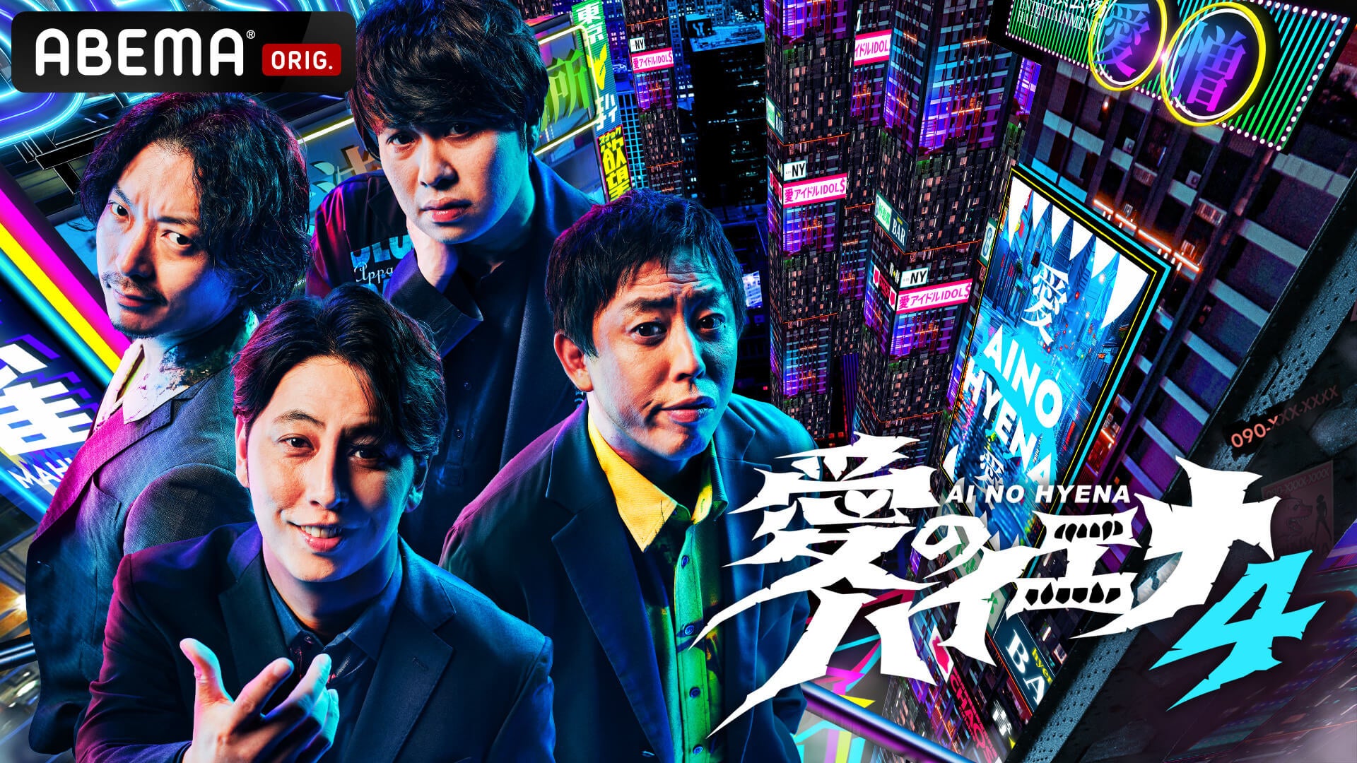 原因は自分にある。過去最大規模ワンマンライブ「ARENA LIVE 2025 序破急」をU-NEXTにて独占ライブ配信！SNSで同時視聴イベント実施決定！