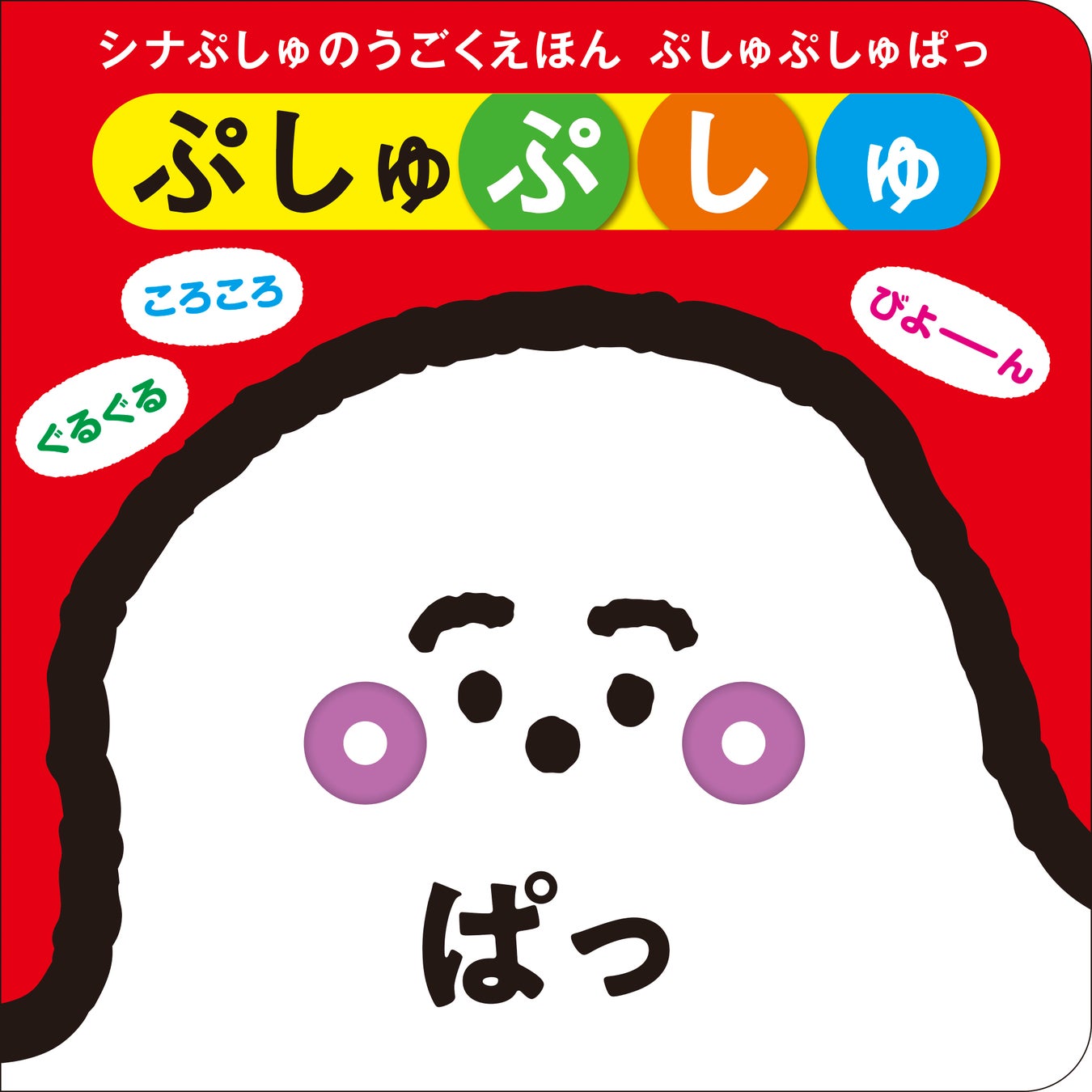 推し活をもっと楽しめる!nasne®とPlayStation®5の豪華セットが当たるプレゼントキャンペーンを開催
