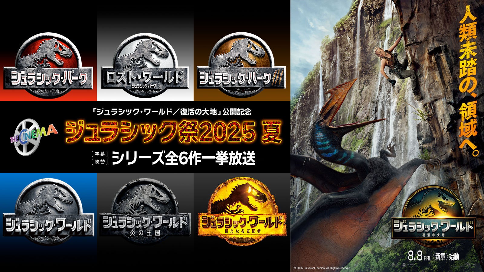 大友克洋原作の映画「SO WHAT」が登場！「令和によみがえる。懐かしのちょいレア劇場」7月特集放送！CS衛星劇場