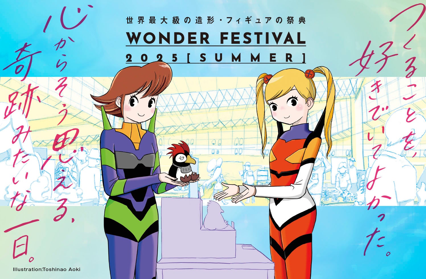 野宮真貴、横山剣(クレイジーケンバンド)がゲスト出演! 恒例、参加無料「大滝詠一 ナイアガラ盆踊り」を開催。新作ナイアガラ盆踊りTシャツに加え、大滝詠一サインプリント入り手ぬぐいも販売